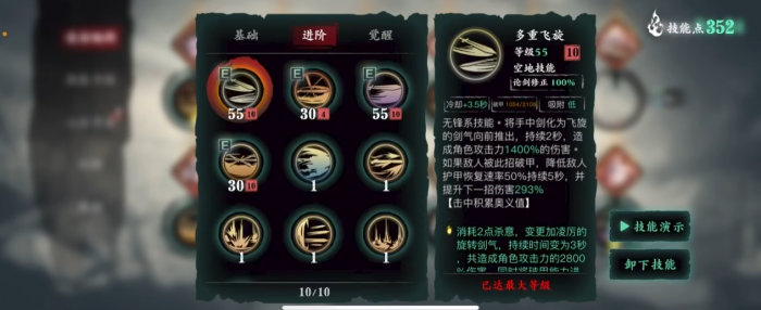 影之刃3无锋怎么玩2