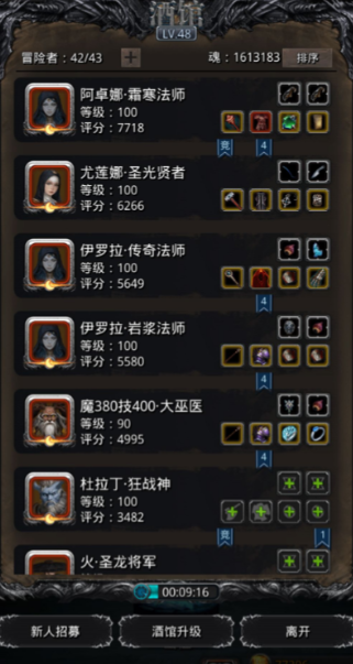 地下城堡2潜行者转职路线有什么2