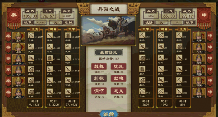 大周列国志国家方针有什么用2