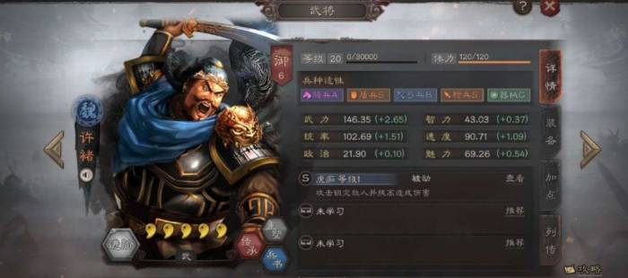 三国志战略版许褚值得培养吗1