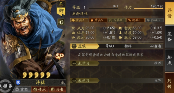 三国志战略版许褚值得培养吗2