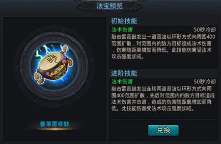 乱斗西游中获得黑熊精技能的方式是什么1