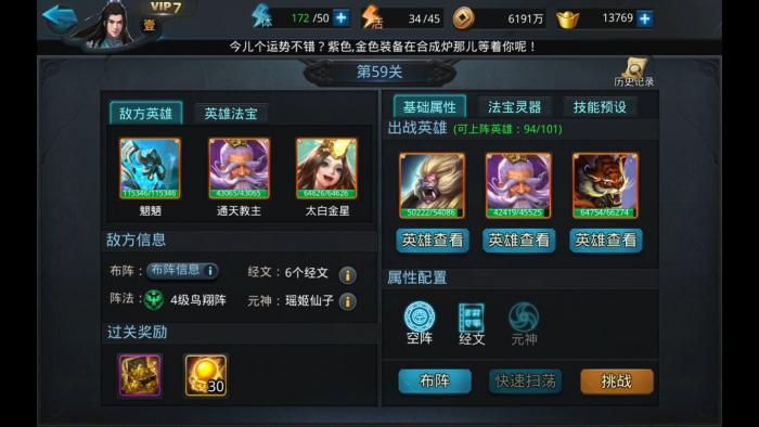 乱斗西游中获得黑熊精技能的方式是什么2