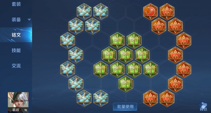 王者荣耀嬴政出ad装带什么铭文1