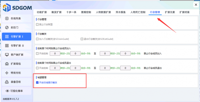 GOM引擎传奇单机版本开启攻城提示触发脚本教程_gom引擎单机传奇药品怎么叠加