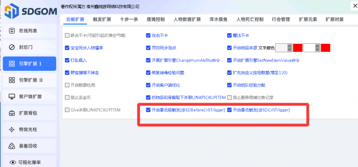 GOM引擎版本怎么修改暴击触发后的伤害值?1