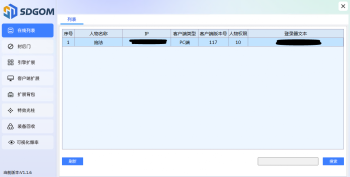 神盾插件登陆器自定义文本功能详解1