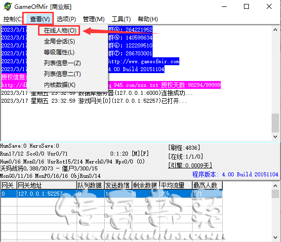 传奇单机版给自己调整元宝详细图文教程说明_传奇里面的元宝怎么换成钱