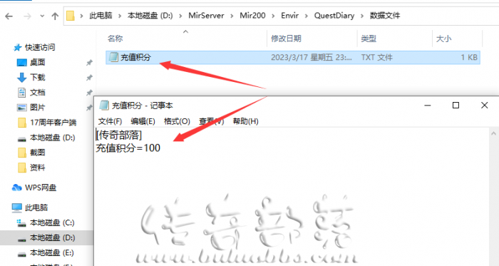 传奇单机版怎么给自己调整元宝详细图文教程说明4