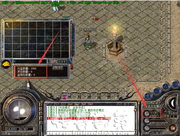 传奇单机版怎么给自己调整元宝详细图文教程说明5