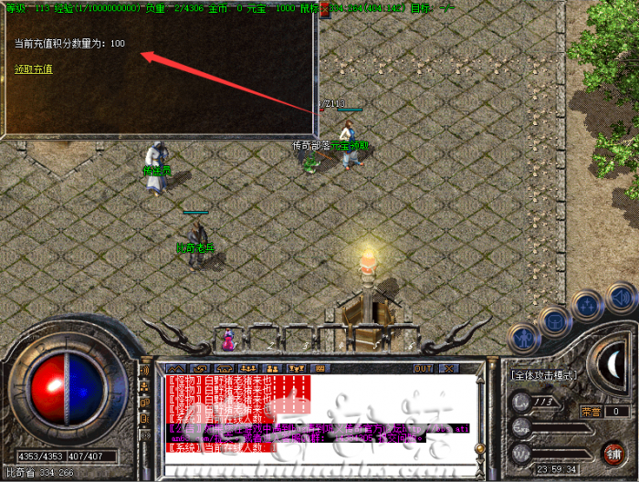 传奇单机版怎么给自己调整元宝详细图文教程说明7