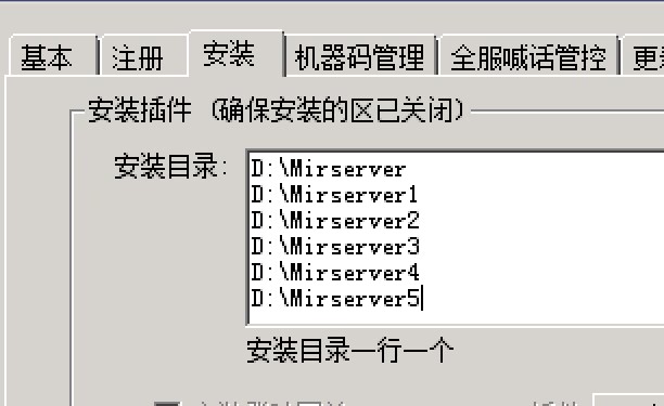 GOM引擎传奇单机版本批量换成sd插件?