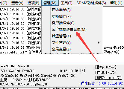 热血传奇服务端安装SD插件后阶段性卡顿、不流畅、卡刀解决方法_传奇服务器卡