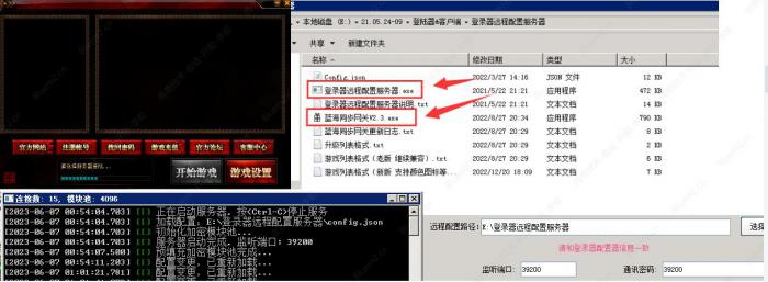 新BLUE引擎登录器不显示列表相关错误_blue引擎登陆器免费版
