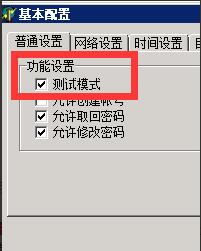 新BLUE引擎各种黑屏、开始游戏相关问题解决办法6