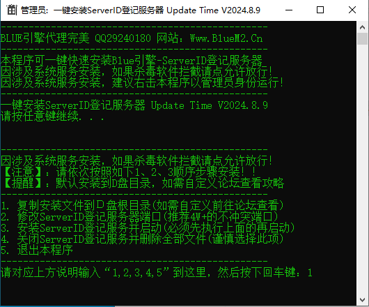 新BLUE引擎连接ID登记服务器出现错误怎么解决?4