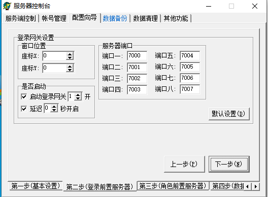 新BLUE引擎连接ID登记服务器出现错误怎么解决?9