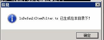 BLUE引擎F12内挂过滤不显示怎么办?3