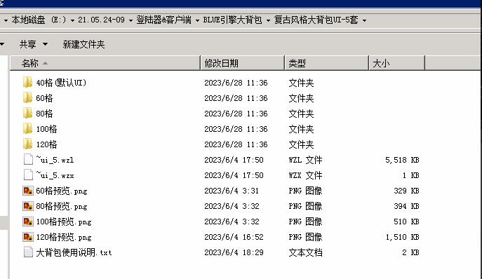 新BLUE引擎大背包的制作方法