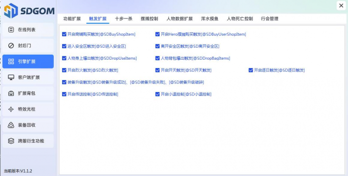 SD插件开启传送小退控制详细说明_SD插件开启传送小退攻略大全