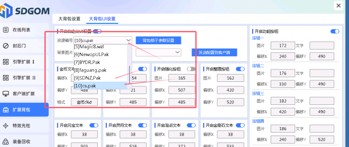 神盾插件自定义内置素材?_神盾助手