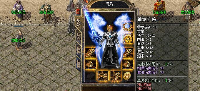 BLUE引擎装备首饰发光特效怎么设置?1