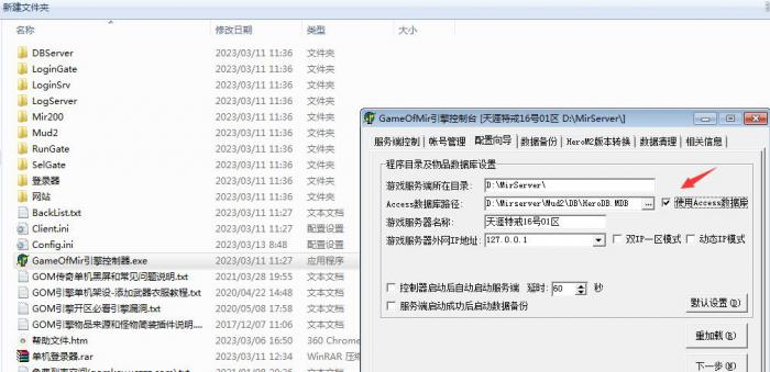 GOM引擎启动时M2引擎卡在正在加载物品数据库怎么办?3