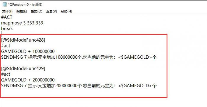 传奇服务端怎么添加元宝蛋、元宝卷的图文教程2