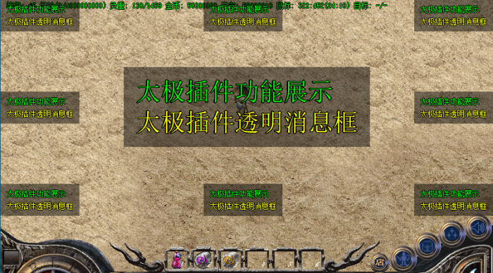 GOM引擎使用太极插件时发送界面透明消息脚本_太极插件会封号吗