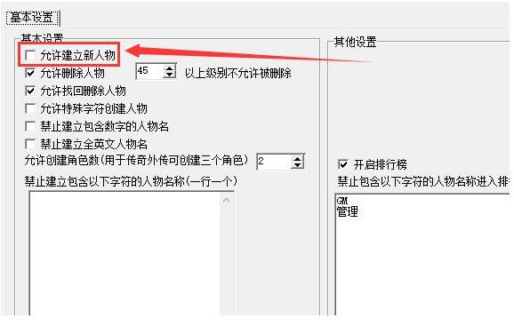 单机架设进入游戏无法创建新角色办_无法创建一局游戏