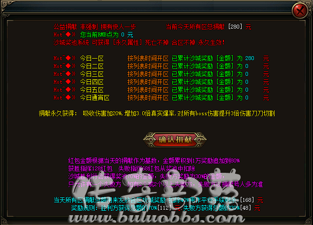 GOM引擎传奇服务端沙城捐献脚本的制作教程_传奇捐献排行脚本