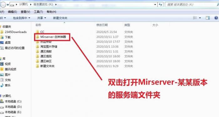 传奇服务端无D盘时如何在别的盘架设教程详细方法2