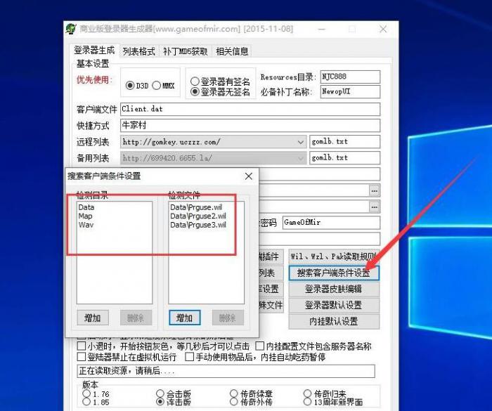 GOM引擎单机时无法解压登录器到客户端的方法_gom引擎单机架设教程