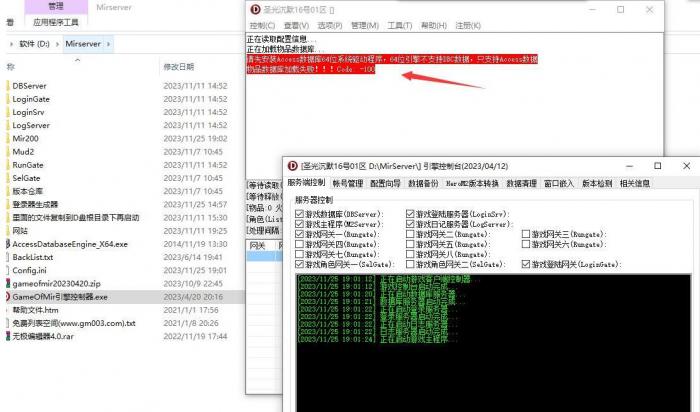新GOM引擎提示请先安装Access数据库64位系统驱动程序办?