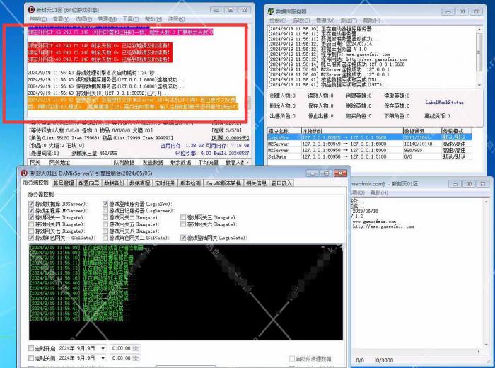 新GOM引擎提示当前授权文件M2server.DB与本机IP不同的解决方法