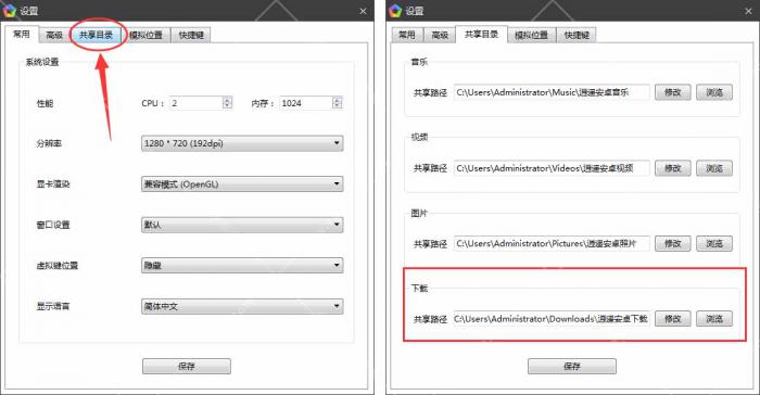 逍遥摸拟器修改手游游戏图标和游戏名字?_逍遥模拟器怎么改安卓版本