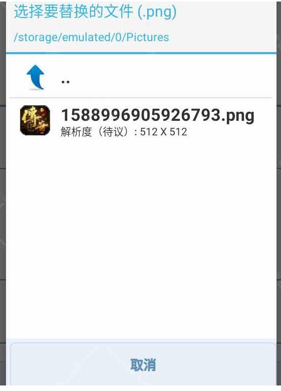 逍遥摸拟器怎么修改手游游戏图标和游戏名字?2