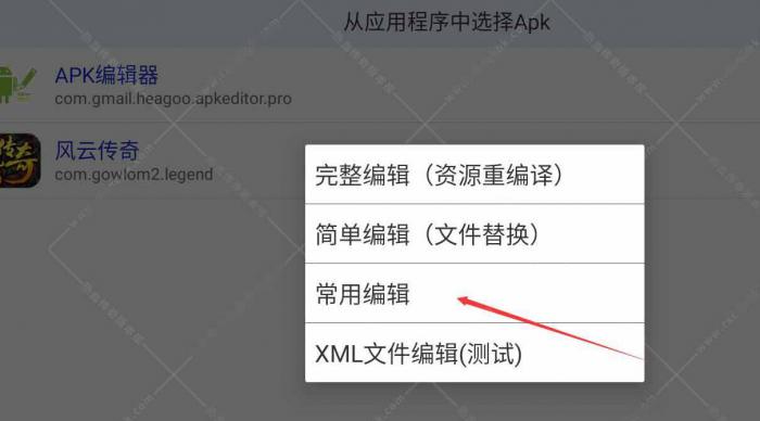 逍遥摸拟器怎么修改手游游戏图标和游戏名字?4