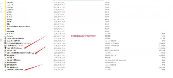 GOM引擎版本启动游戏时M2引擎很多红字提示报错怎么办?2