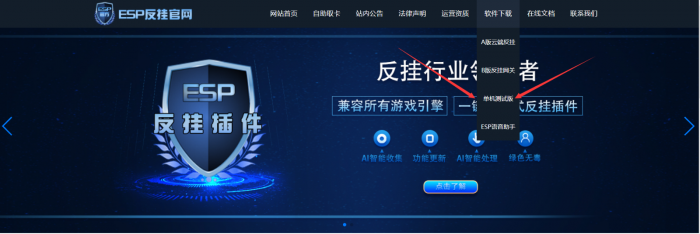 GOM引擎架设单机版本安装ESP单机插件?_gom引擎如何配置单机登录器