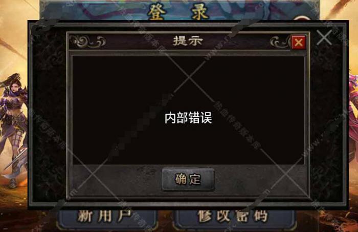 战神引擎注册账号时提示内部错误的解决方法_战神引擎注册账号时提示内部错误的解决方法是什么