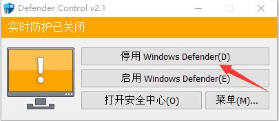 怎么彻底关闭WIN10以上系统自带的杀毒教程5