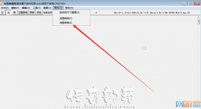 HGE地图工具转引擎地图黑屏的解决方法2