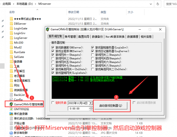小白5分钟就能学会的传奇单机架设图文教程3
