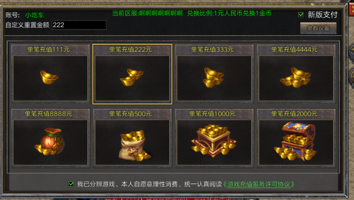 光芒三端引擎登陆器列表_光芒36