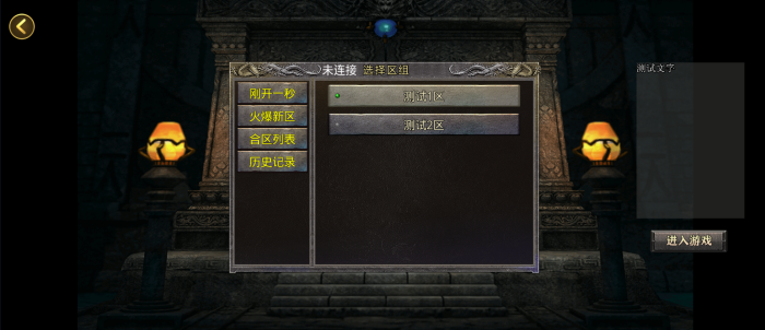 光芒三端引擎登陆器列表_光芒36