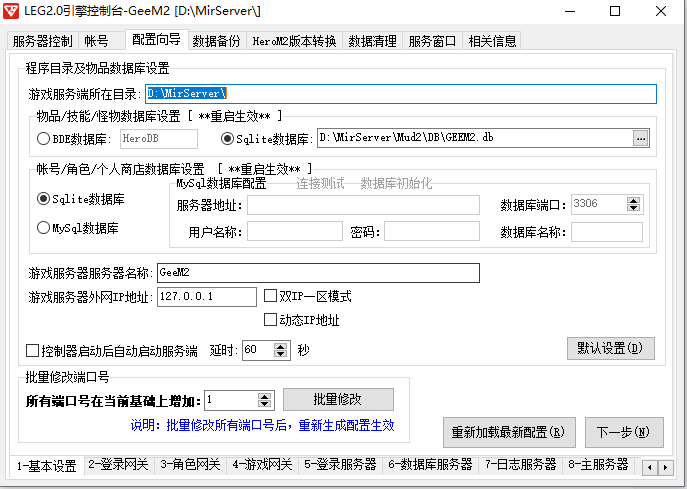 热血传奇多端版3
