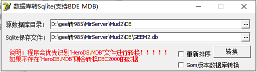 其他引擎版本转换成985手游引擎的详细设置方法12