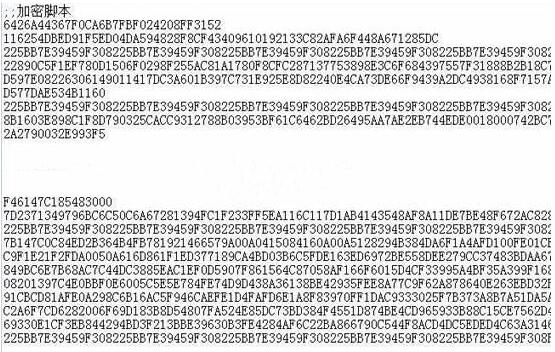 如何给传奇服务端脚本加密1