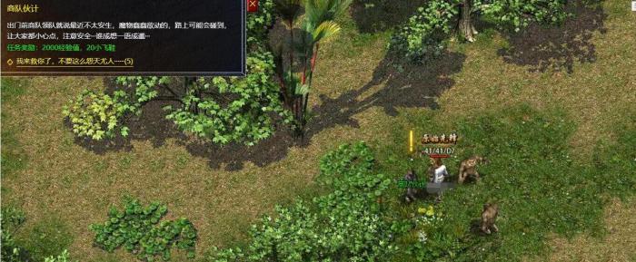 其他引擎NPC脚本中Text运用和坐标颜色字体大小显示教程